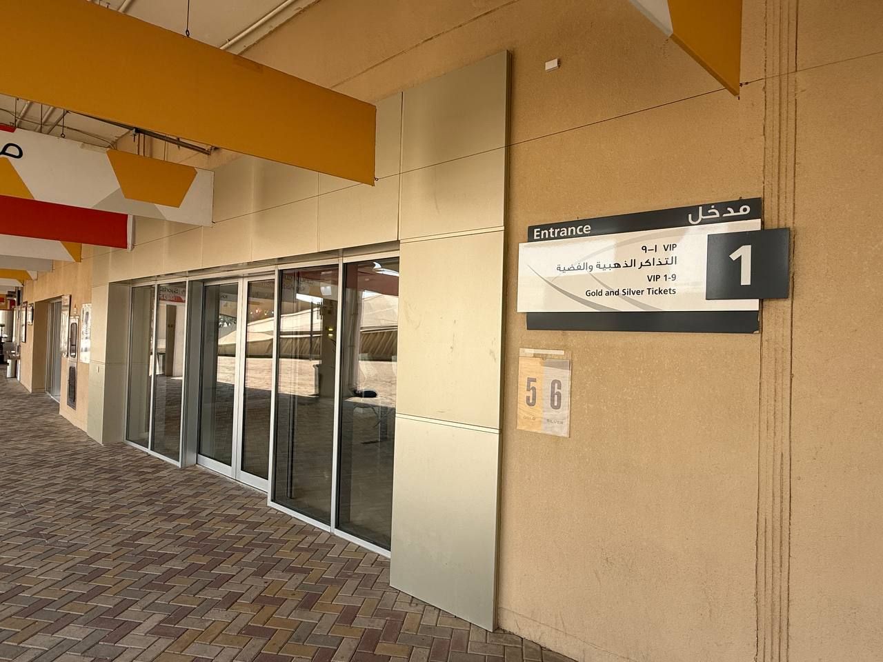 Gold and silver tickets entrance, gate 1