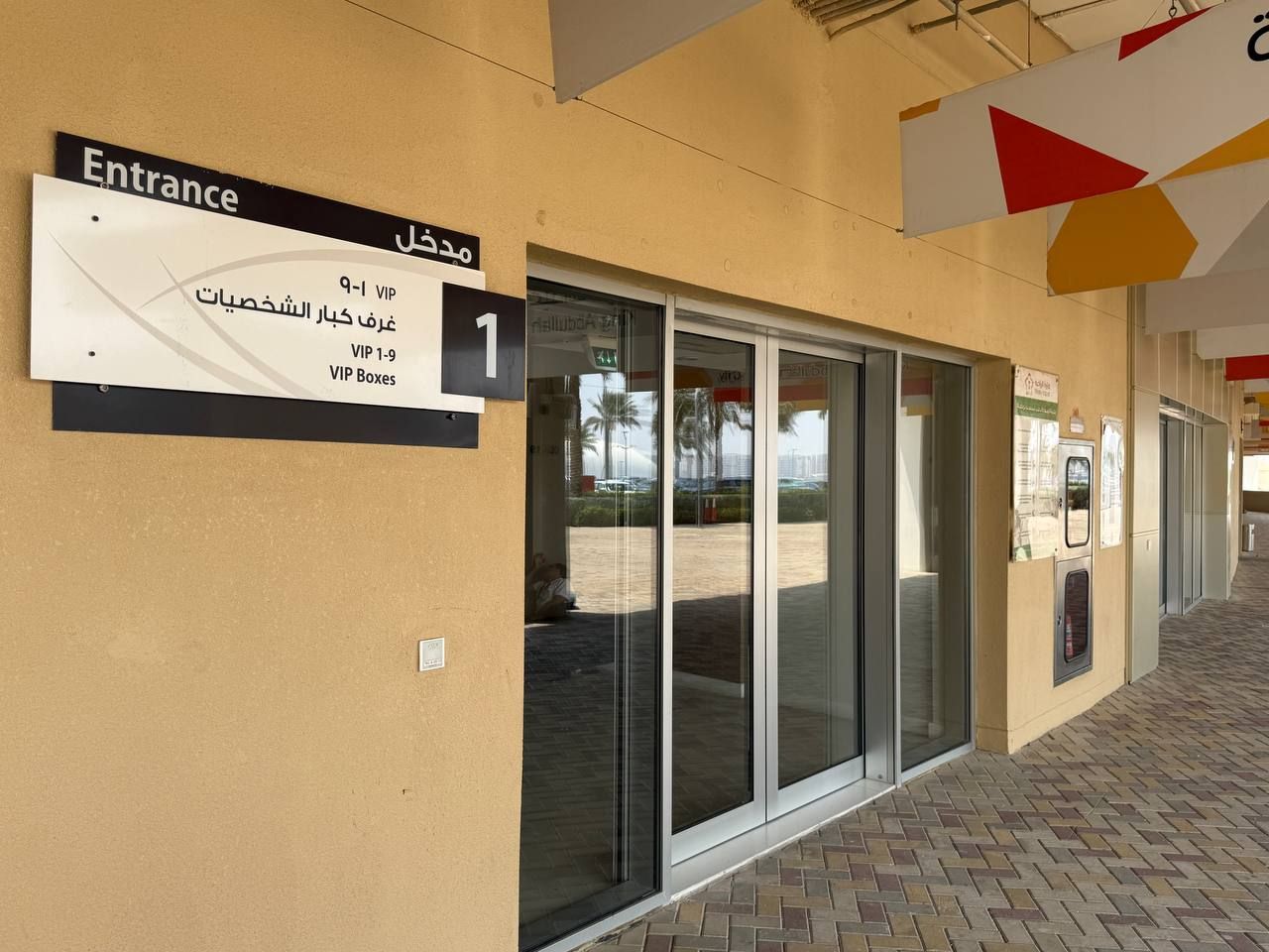 VIP boxes entrance, gate 1, serving boxes 1 to 9